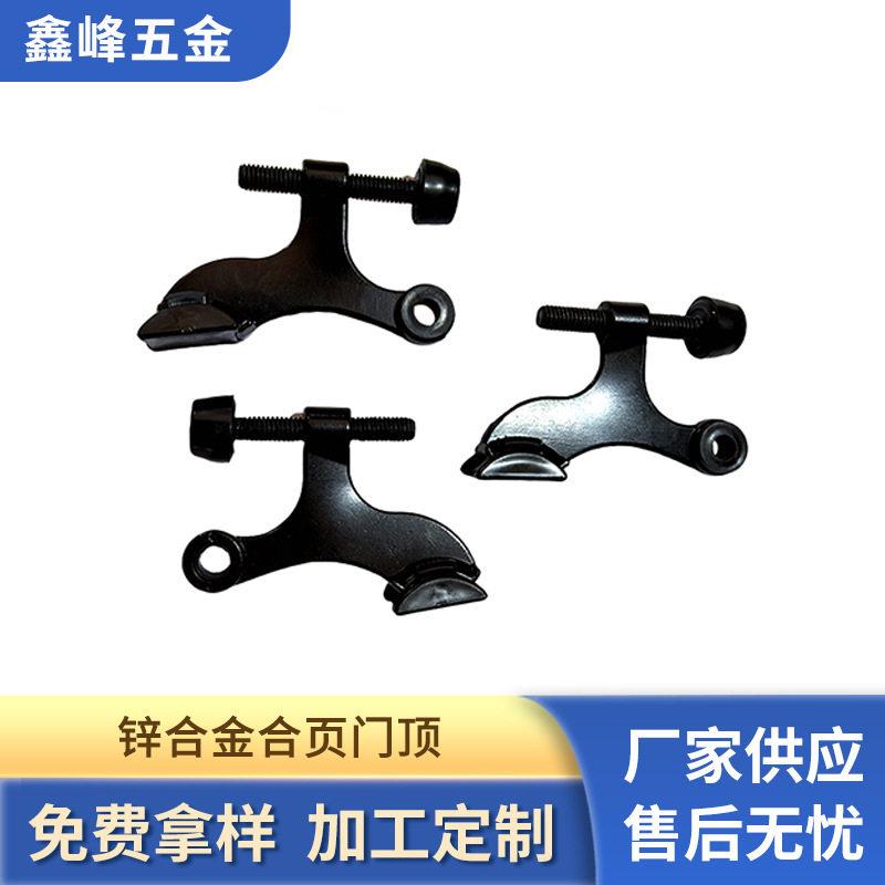 加厚款美式锌合金合页门顶可调节门档三叉门顶防锈镀层K型门顶
