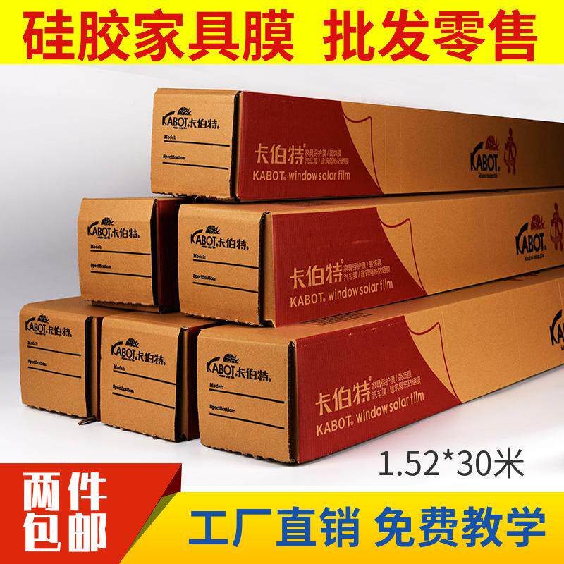 透明硅胶家具膜实木餐桌茶几贴膜耐高温耐磨大理石灶台保护膜
