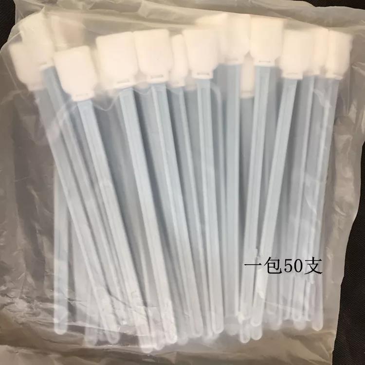 包邮写真机打印喷头海绵擦长杆喷绘机喷头清洁棉棒棒墨刷50支/包