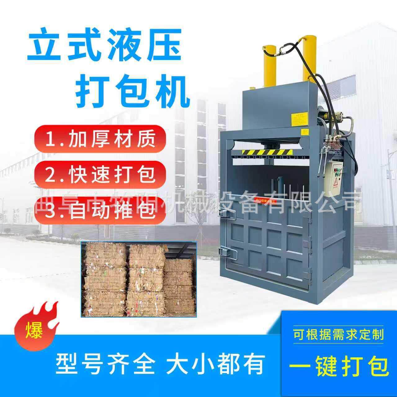 金属液压打包机40吨纸箱液压打包机图片立式液压打包机