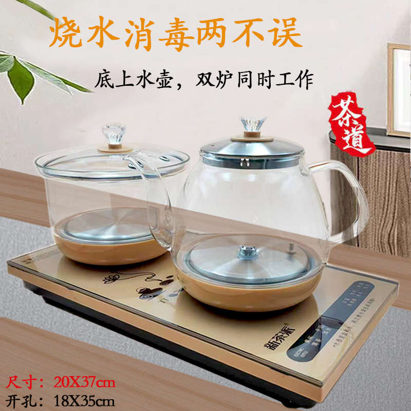 新茶新款派智能全自动底上水烧水壶双炉家用茶艺炉玻璃蒸茶煮茶器