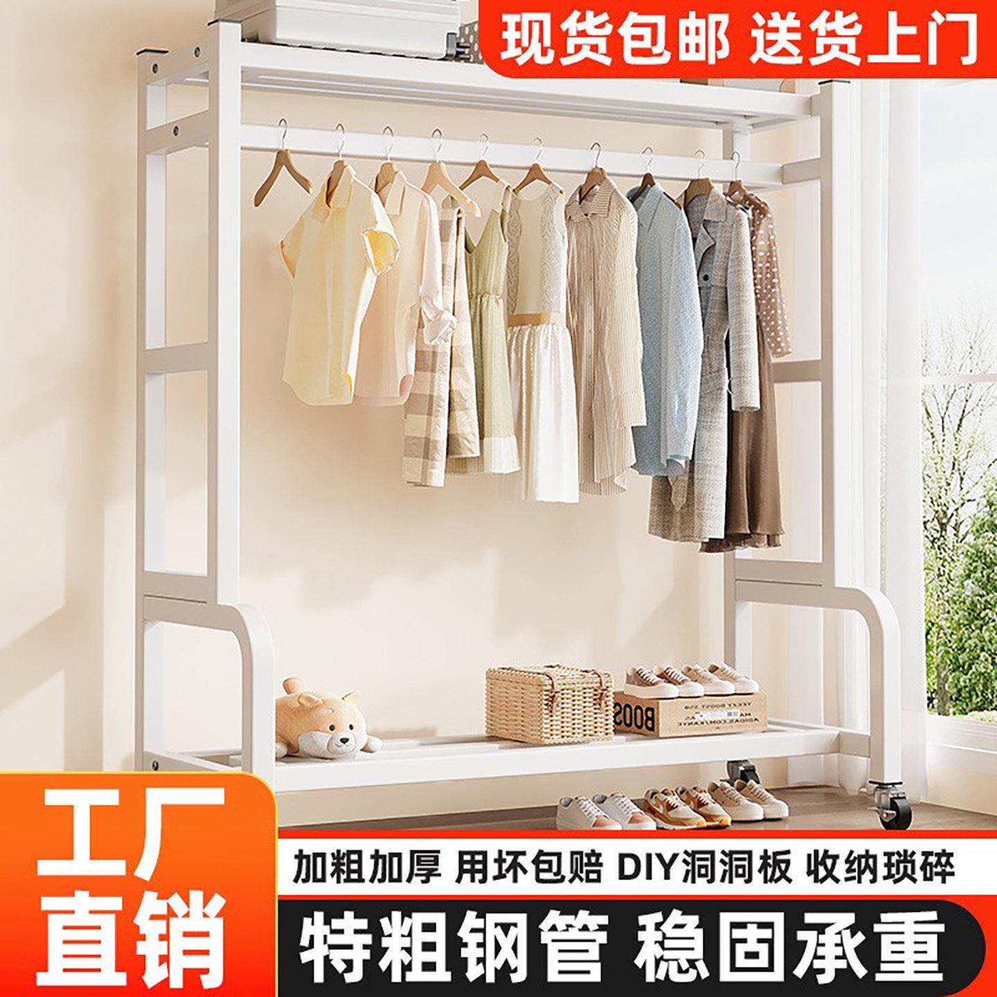 衣帽架可移动简易晾衣架落地室内房间挂衣架子卧室家用衣服收纳层