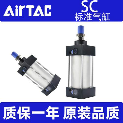 亚德客型标准气缸大推力SC50X175/SC63X200X220X250X275X300X350S