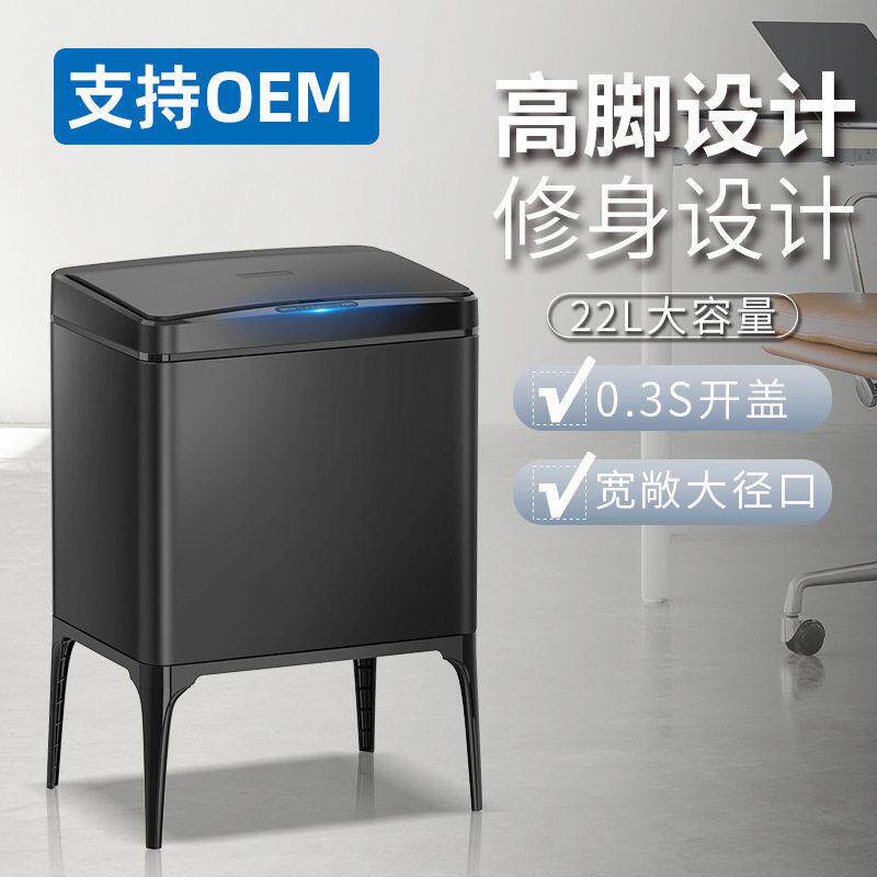 垃圾桶22L智能感应脚垃圾桶家用厨房商用全自动创意桶厂家