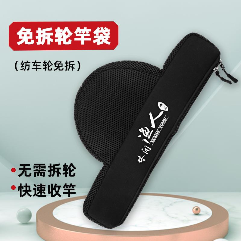 短款鱼竿包软壳竿包前打杆包谷麦竿竿包免拆渔轮便携可折叠大肚包