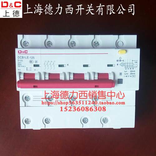 DCB1LE大功率断路器380V三相四线4P空气开关带漏电保护开关125A安