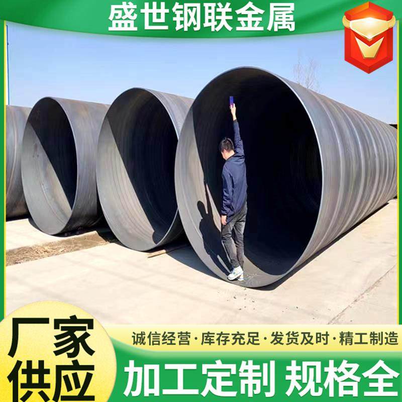 螺旋钢厂家加工大定制径螺管旋焊接钢管给水排水QUA排灌厚壁螺旋,金属材料及制品,钢管,淘宝优惠券,粉丝福利购,淘宝优惠卷