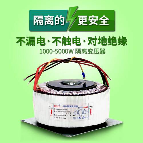 1000-3000圣元安全隔离环型变压器220转220安全隔离环形变压器
