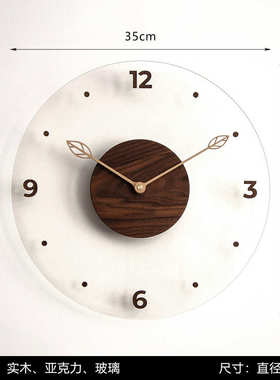 钟表摆件客厅风墙面挂钟北欧创意奢装饰品艺术简约家居透明轻实木