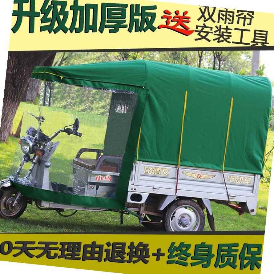 小款加固三轮车车棚电动三轮车铁棚驾驶室铁架快递棚遮雨棚遮阳蓬