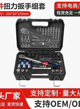 扭力扳手自行车套装1/4寸小飞棘轮1-25n.m高精度可调式公制32件套