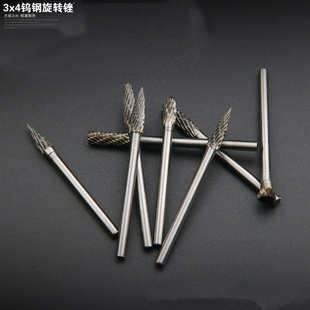 3x4mm钨钢硬质合金旋转锉铣刀钨钢磨头金属打磨头钨钢打磨头 铣刀