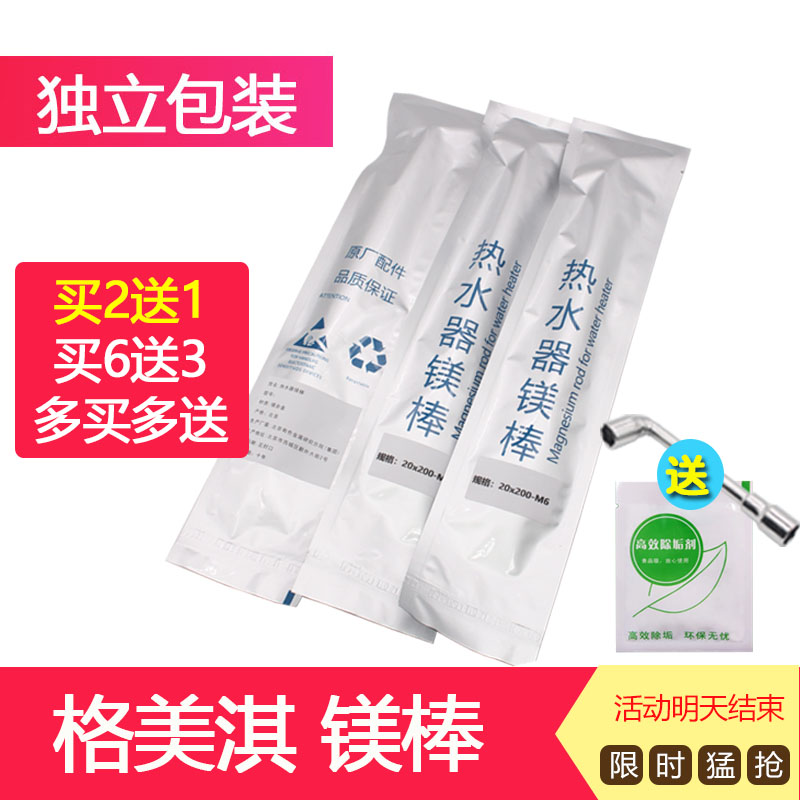 适用格美淇电热水器镁棒通用40/50/60/80L升排污口阳极棒配件适用
