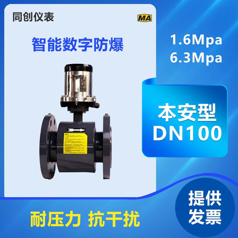LZD1000/300G防爆流量计电磁隔爆夹装式超声波变送器LDG本安管道