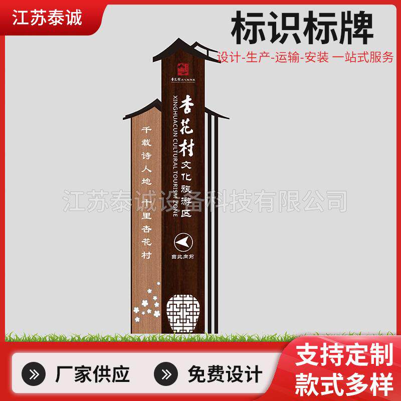 旅游景观标牌公园指示牌洗手间咨询中心指示标牌路标指示