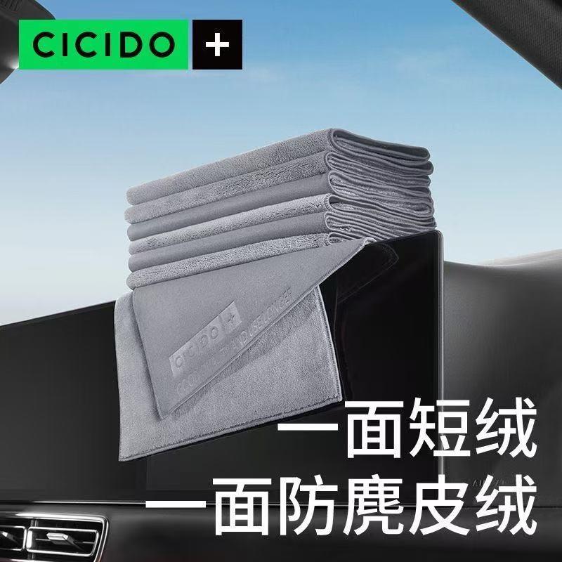 CICIDO洗车毛巾专用擦车汽车载玻璃内饰仿麂皮抹布高级吸水不掉毛