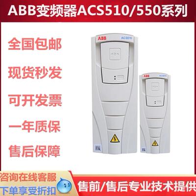 ABB变频器ACS510系列ACS510-01-03A3-4 1.1-160KW三相380V