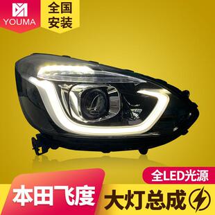 专用于21款 一抹蓝日行灯流水转向灯 本田新飞度LED大灯总成改装