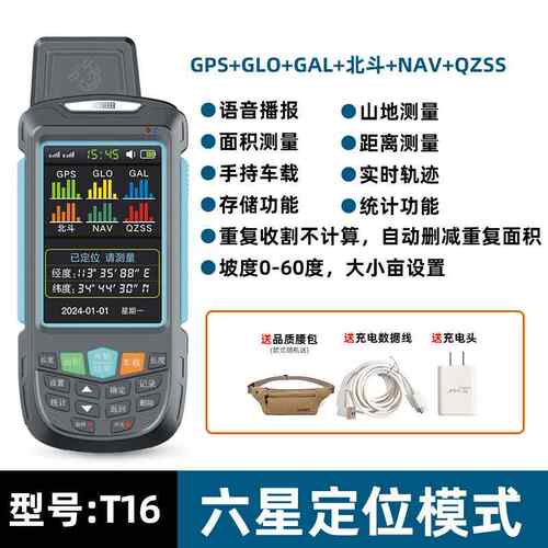 正品久保田测仪TST8S6T6高精度GPS面积六星亩智能车载地1亩量地仪