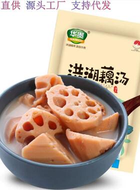 【】洪湖藕汤900g 洪湖莲藕煲汤粉藕预制菜 加热即食餐饮