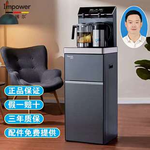 安博尔339C智能防干烧防溢水高档茶吧机