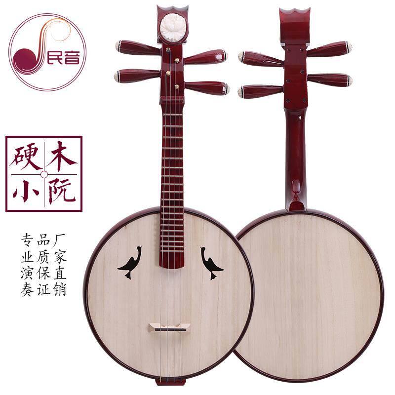 正品民音中乐器手工红木花梨中阮琴专业教初学大中小儿童半学阮度