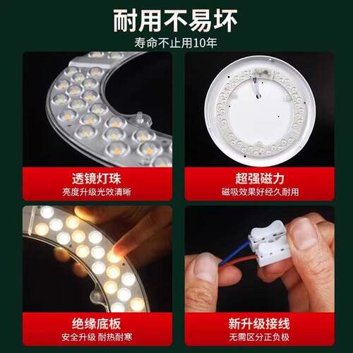 led吸顶灯灯芯圆形改造灯板 客厅光源模组环形替换管灯条家用灯盘