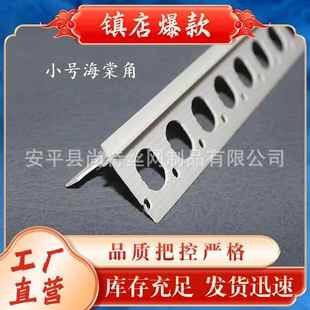 pvc护墙角收口条外墙真石漆阳角线条十字海棠角线5mm羚羊角装 饰条