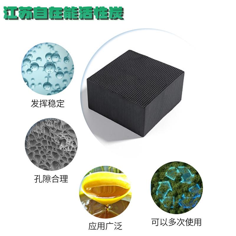 蜂窝活性炭吸附厂家耐水废水高废气处理工业活性炭滤材环保