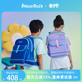 moonrock梦乐小学生书包儿童，3-6年级男女护脊减负大容量，双肩背包