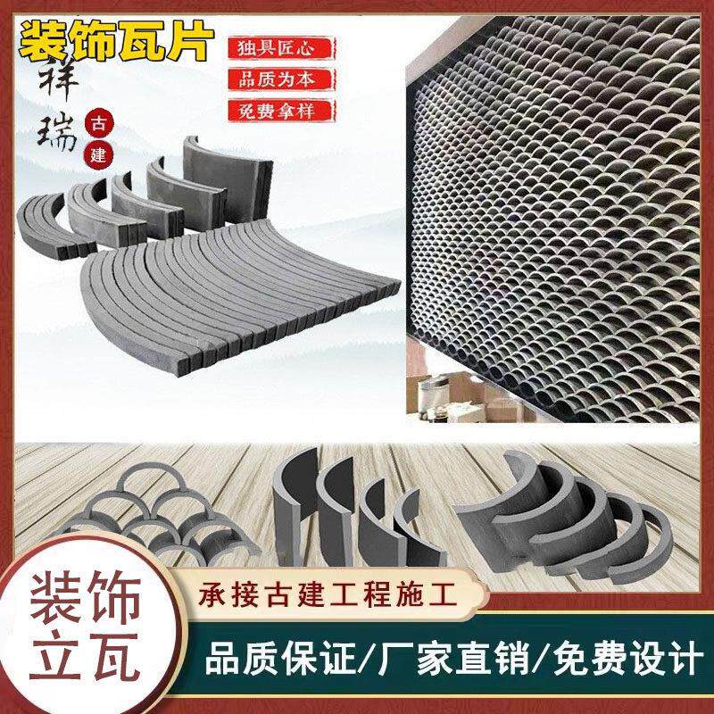 仿古瓦片装饰瓦片围边花园收边装饰立瓦片铺地拼花半圆瓦鱼鳞瓦片