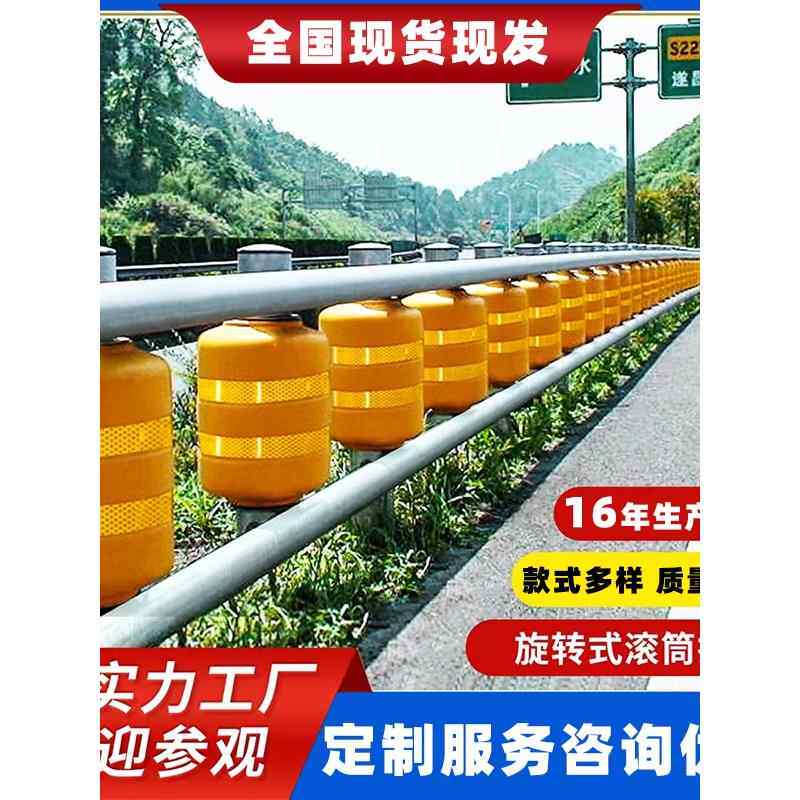 旋转桶护栏高速公路国道弯道抗冲击防撞桶护栏EVA防撞滚筒式转子