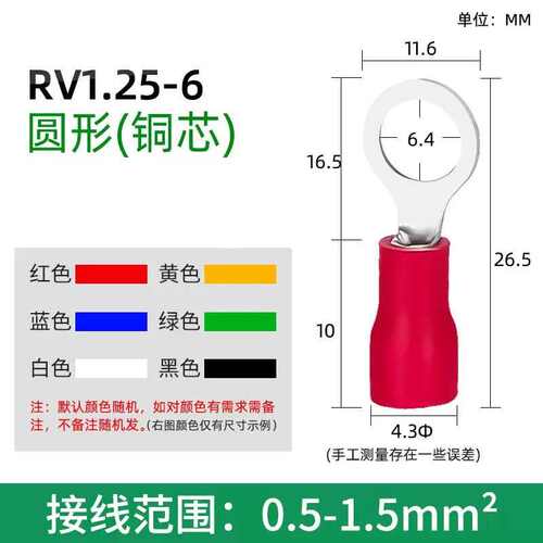 圆形紫铜rv铜线冷预压端子型绝缘铜全系列接线o绿红黄蓝鼻子端头