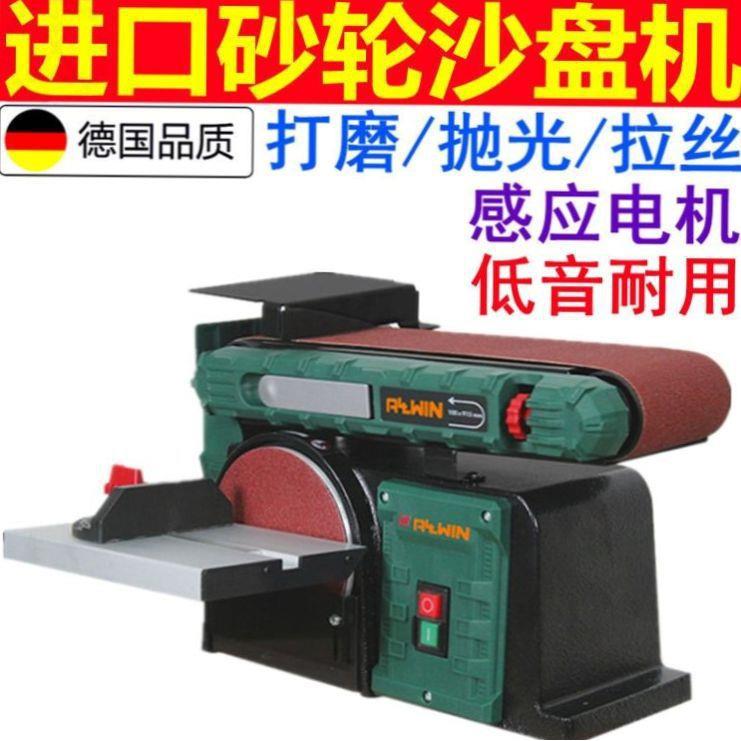 砂带机砂光工业沙带拉丝机家用抛光金属沙轮打磨机台式磨光机平面