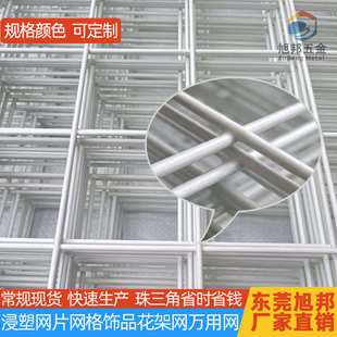 饰网 东莞厂家现货热销白色网片万用网超市货架挂网饰品浸塑铁丝装
