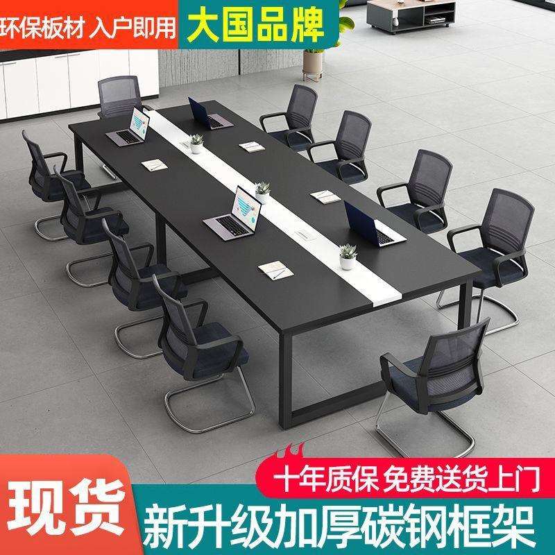 新款会议桌长桌简约现代办公桌椅组合小型会议室洽谈桌办公桌子工图片