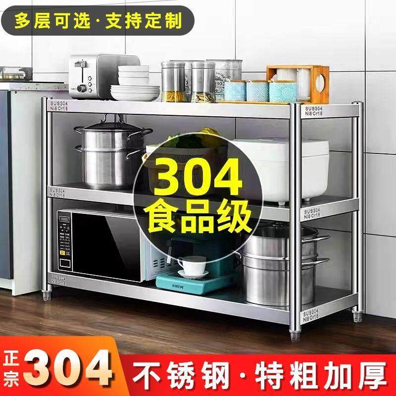 304厨房置物架不锈钢落地多层收纳架菜不锈钢式加厚货架家用橱柜