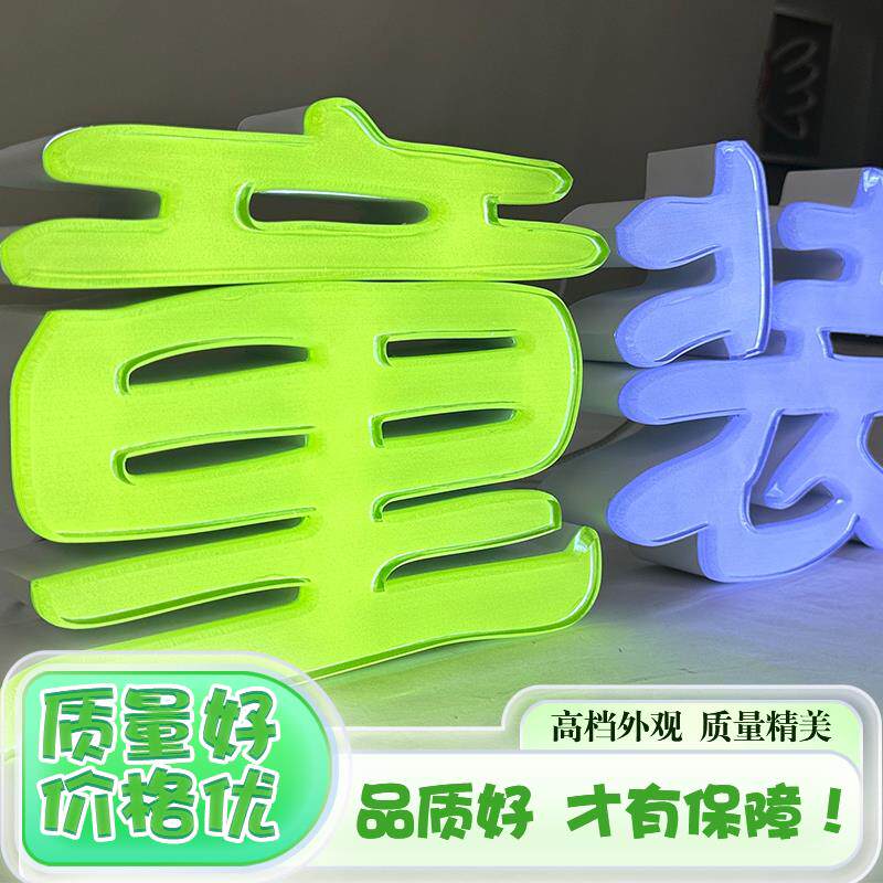 果冻发光字招牌门头定做迷你不锈钢3d立体发光字灯箱广告牌定制