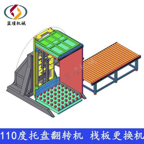 110度栈板更换机翻转机自动更换复原位设备上海厂家直销打包机