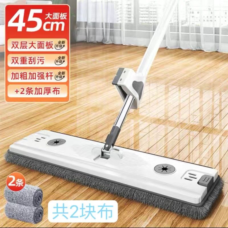 免手洗平板拖把家用加大45cm带刮水条懒人干湿两用地拖墩布,家庭/个人清洁工具,平板拖把,淘宝优惠券,粉丝福利购,淘宝优惠卷