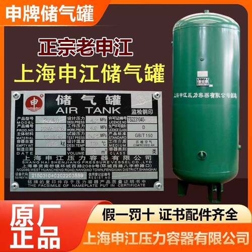 上海申江储气罐压力容器牌0.6立方2压缩空气0.3小型不锈钢1真空罐