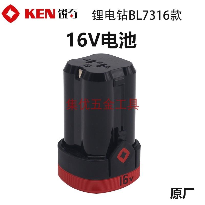 KENBL716锂电钻电池1池6V电钻L160电2包电钻器充电原厂