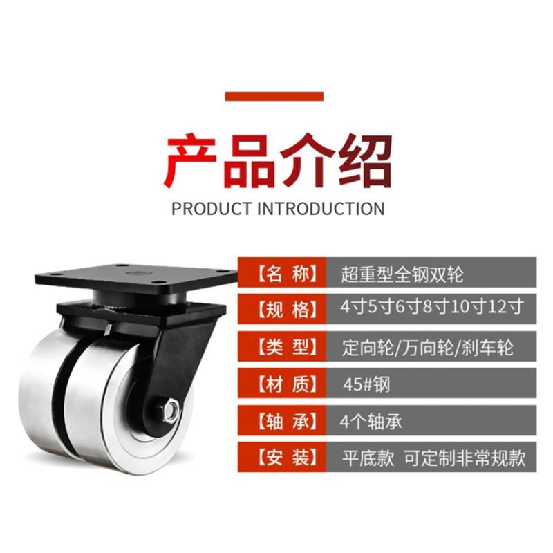 超重型全钢万向轮承重5-10吨 4/5/6/8寸工业耐磨超重载脚轮加重型