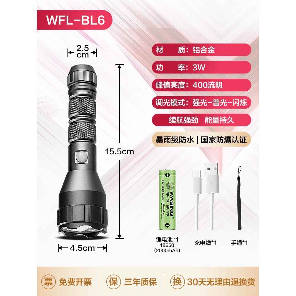 正品华升黑豹爆步手电USB自驾游可充电强光超亮防徒LED手电筒消防