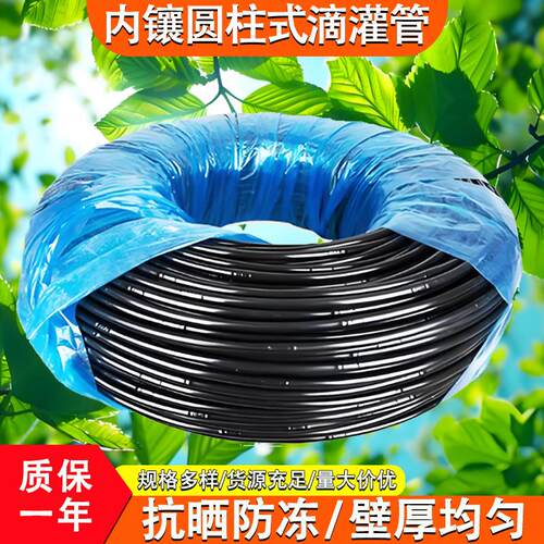 16/20新型圆柱滴灌管 农用滴灌带 大棚果园节水灌溉微喷滴管