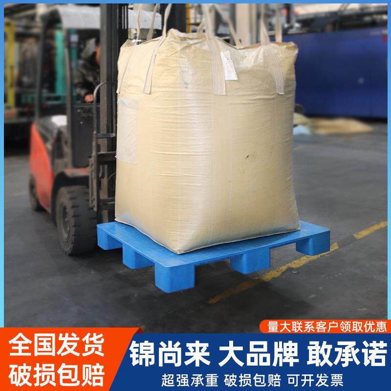 工厂塑料卡板防潮物流垫板平面货物小仓库塑料九脚托盘现货