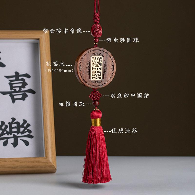 新款直销朱砂花梨木出入平安牌汽车挂件红流苏本命像吊坠可调节手