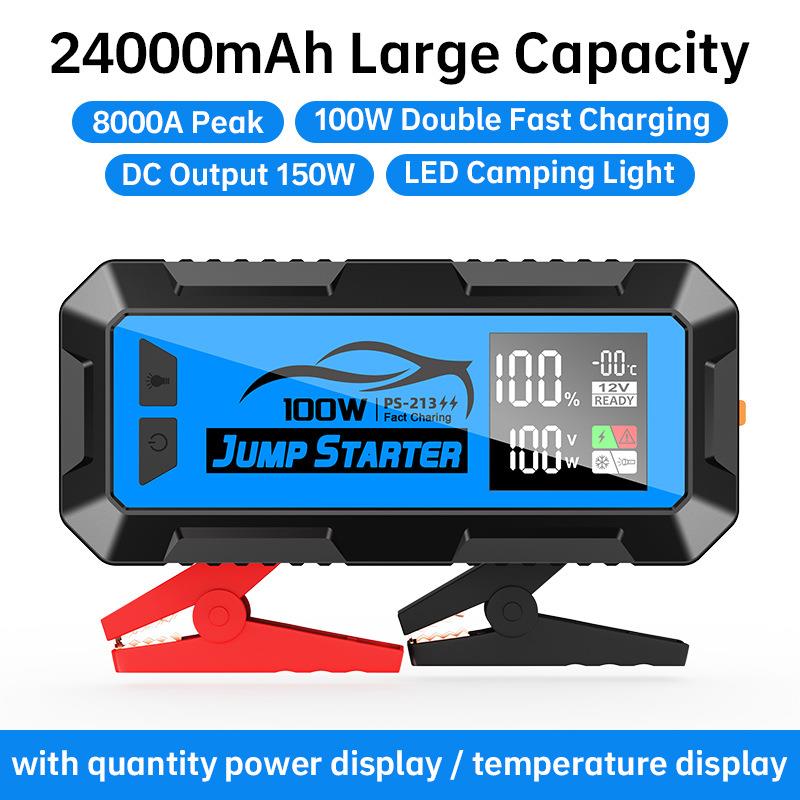 汽车应急启动电源搭电宝24000mAh数显大容量12V8000A快充100W电源