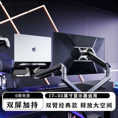 Brateck北弧双屏显示器支架电脑办公机械悬臂笔记本一拖二E350-2