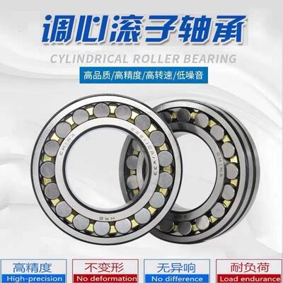 HRB哈尔滨轴承24018 24020 24022 24024 CA CC K W33调心滚子轴承